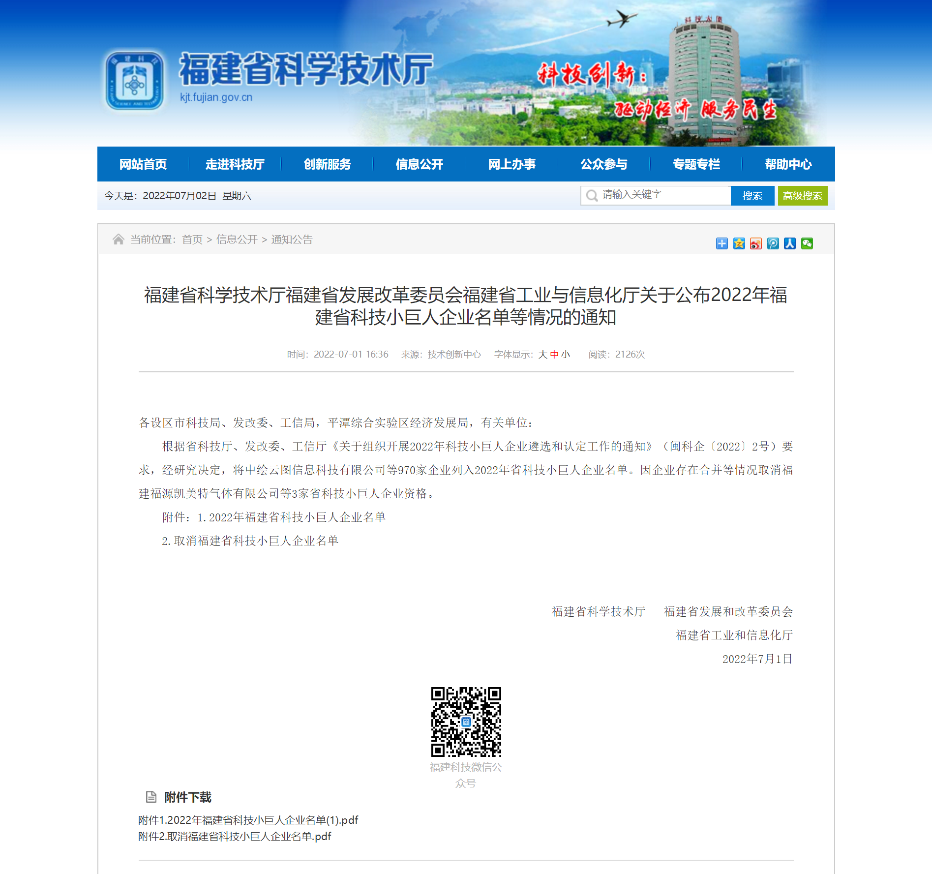 福建省145731.png